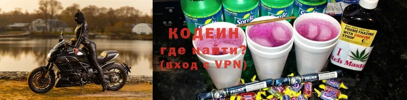 блэк спрут tor  Лодейное Поле  Кодеин Purple Drank  купить  сайты 