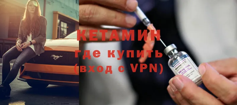 Кетамин ketamine  Лодейное Поле 