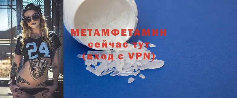 МЕТАМФЕТАМИН Methamphetamine  как найти наркотики  Лодейное Поле 